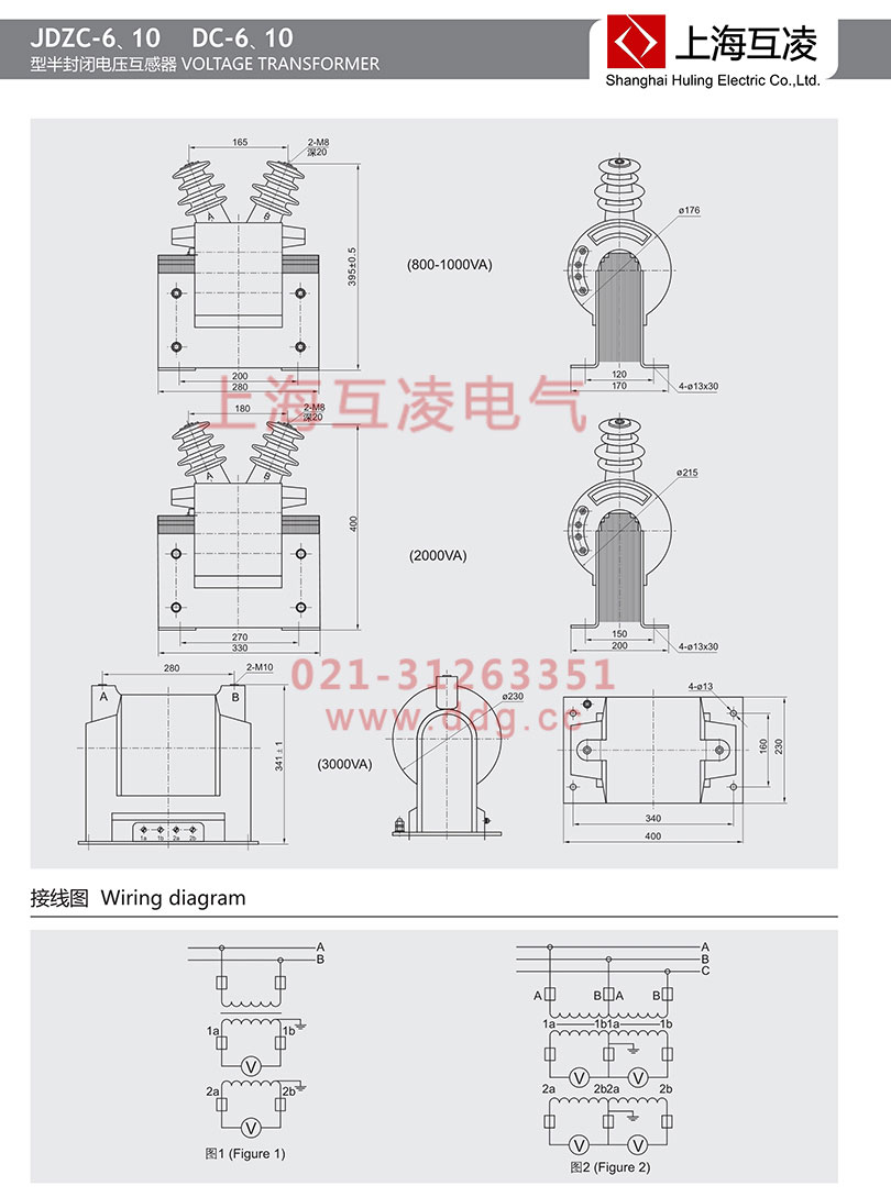 JDZC-6電壓互感器接線圖