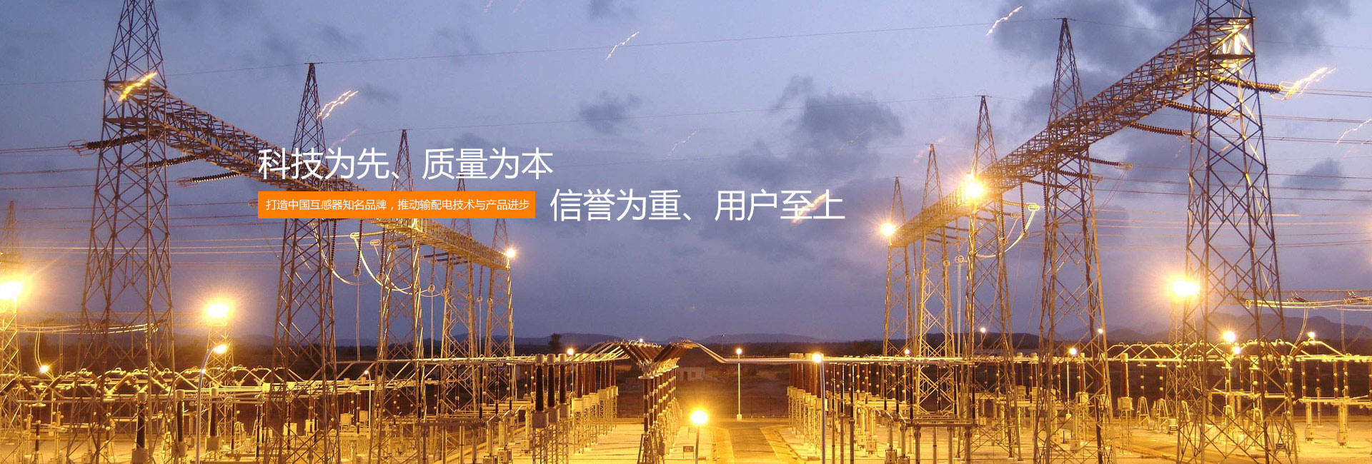 電流互感器