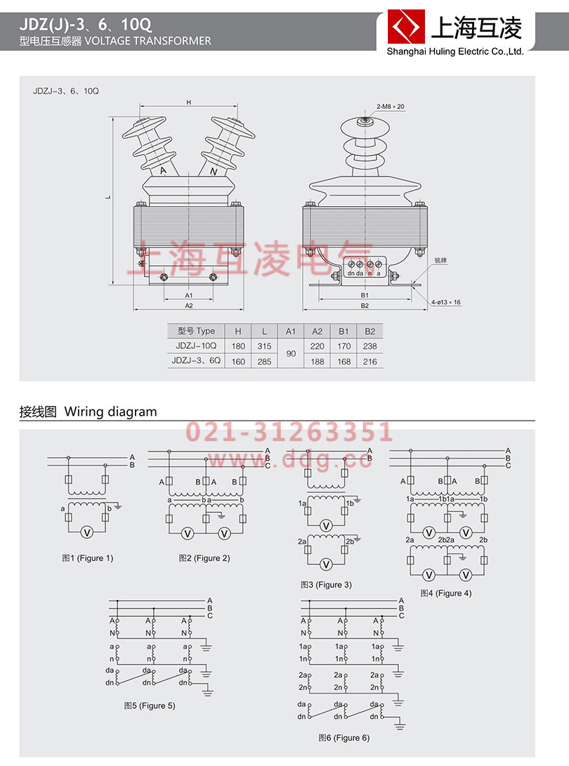 jdz-6q電壓互感器接線(xiàn)圖