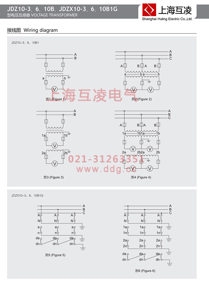JDZX10-10B電壓互感器接線圖