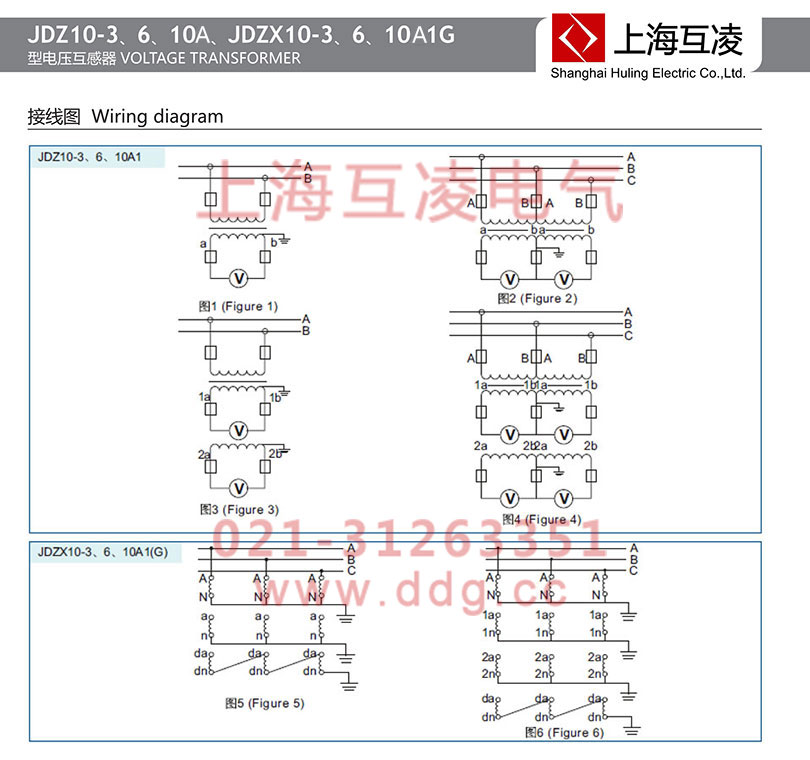 jdzx10-10a電壓互感器接線圖