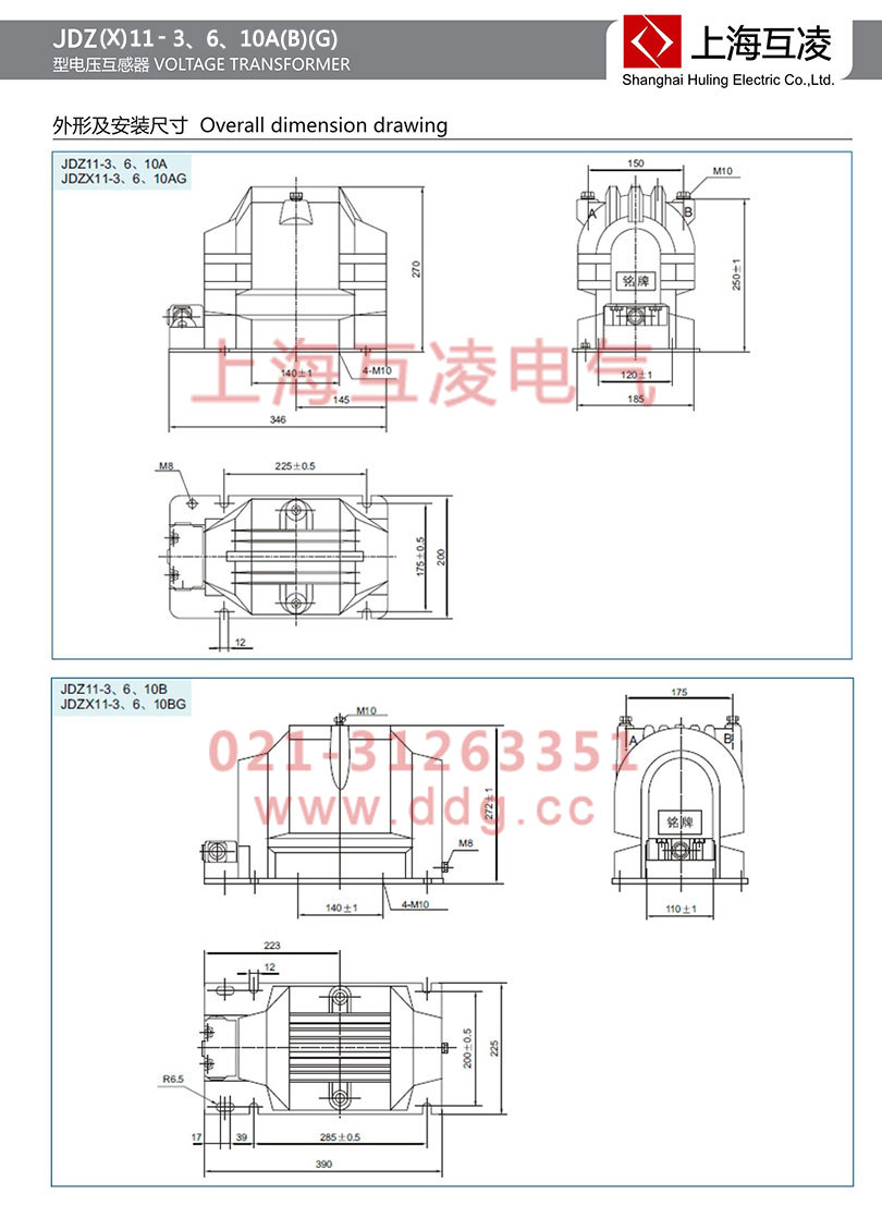jdzx11-3a電壓互感器外形安裝圖