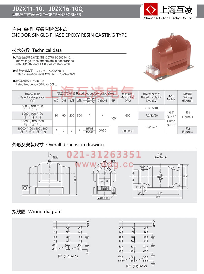 jdzx16-3q電壓互感器接線(xiàn)圖