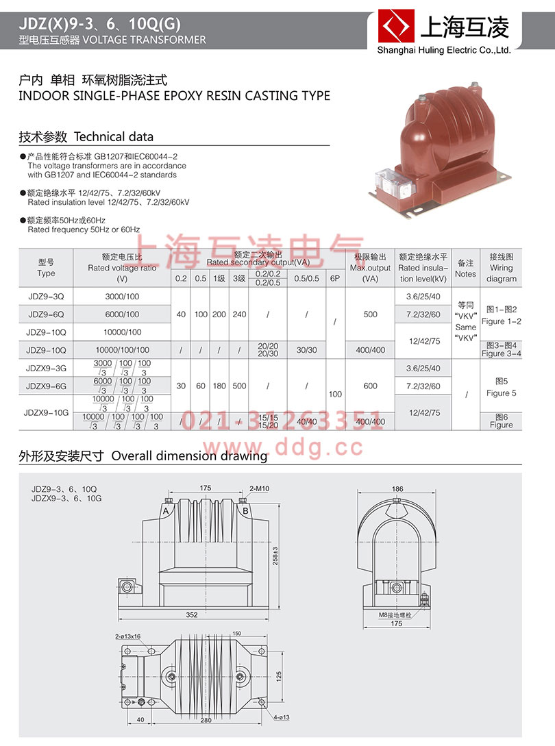 jdzx9-10g電壓互感器參數