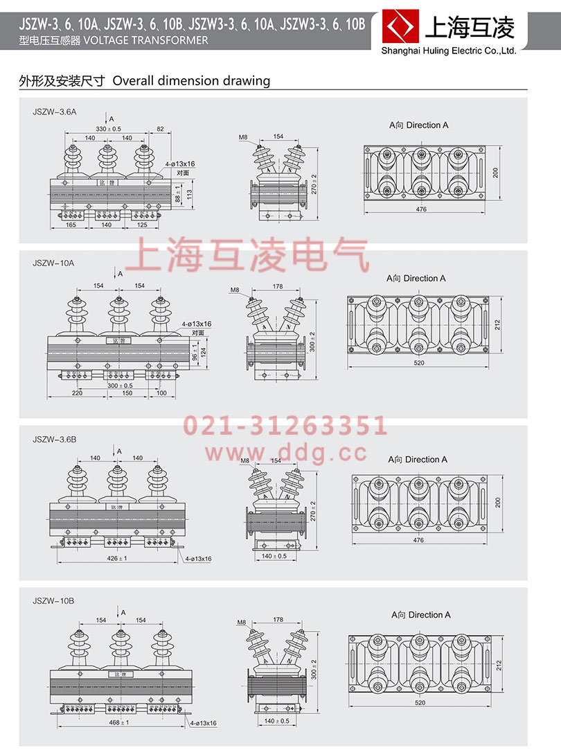 jszw-6b電壓互感器接線圖