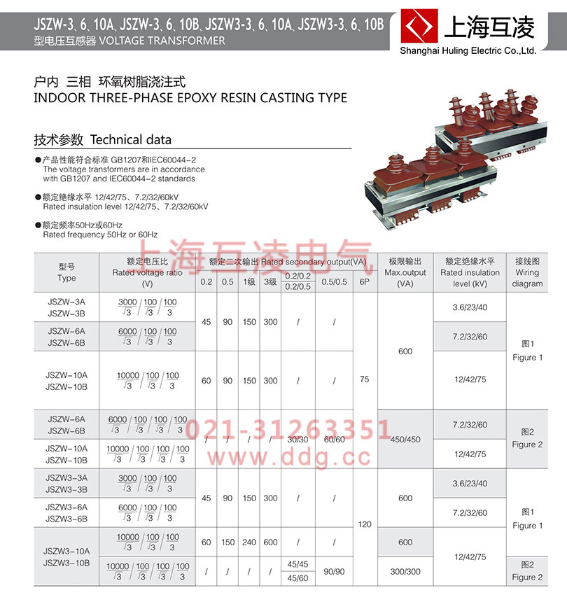 jszw-6b電壓互感器變比