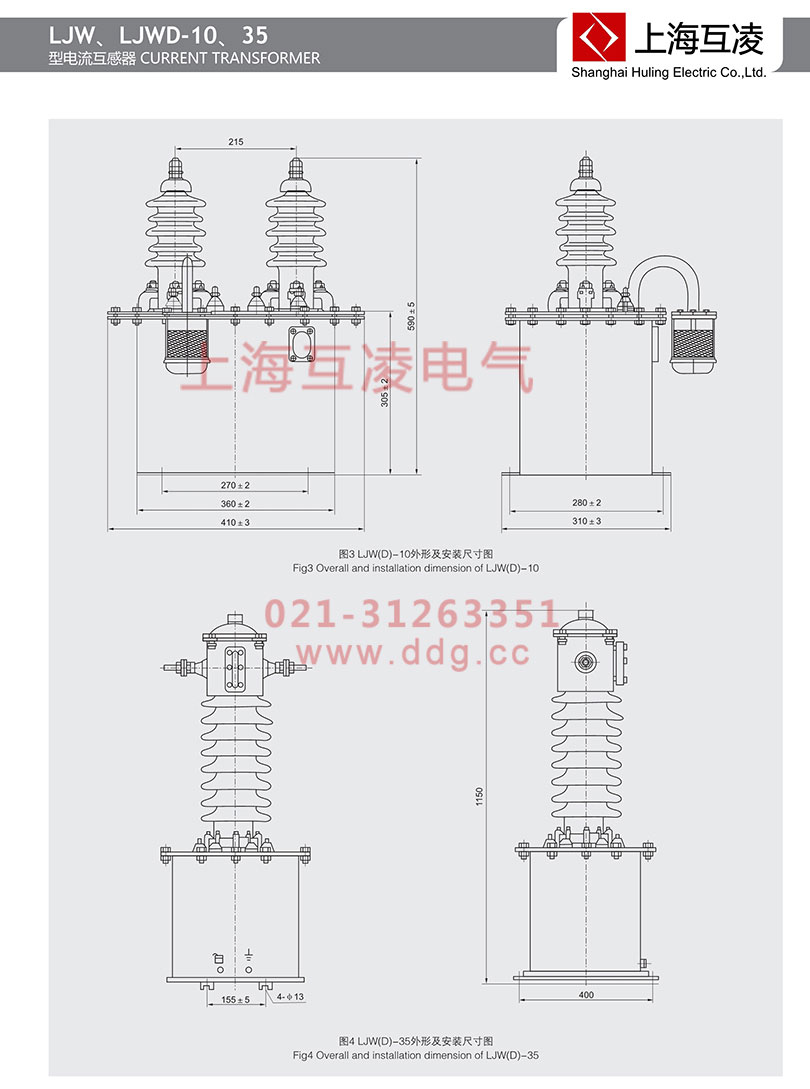 LJWD-10電流互感器安裝圖